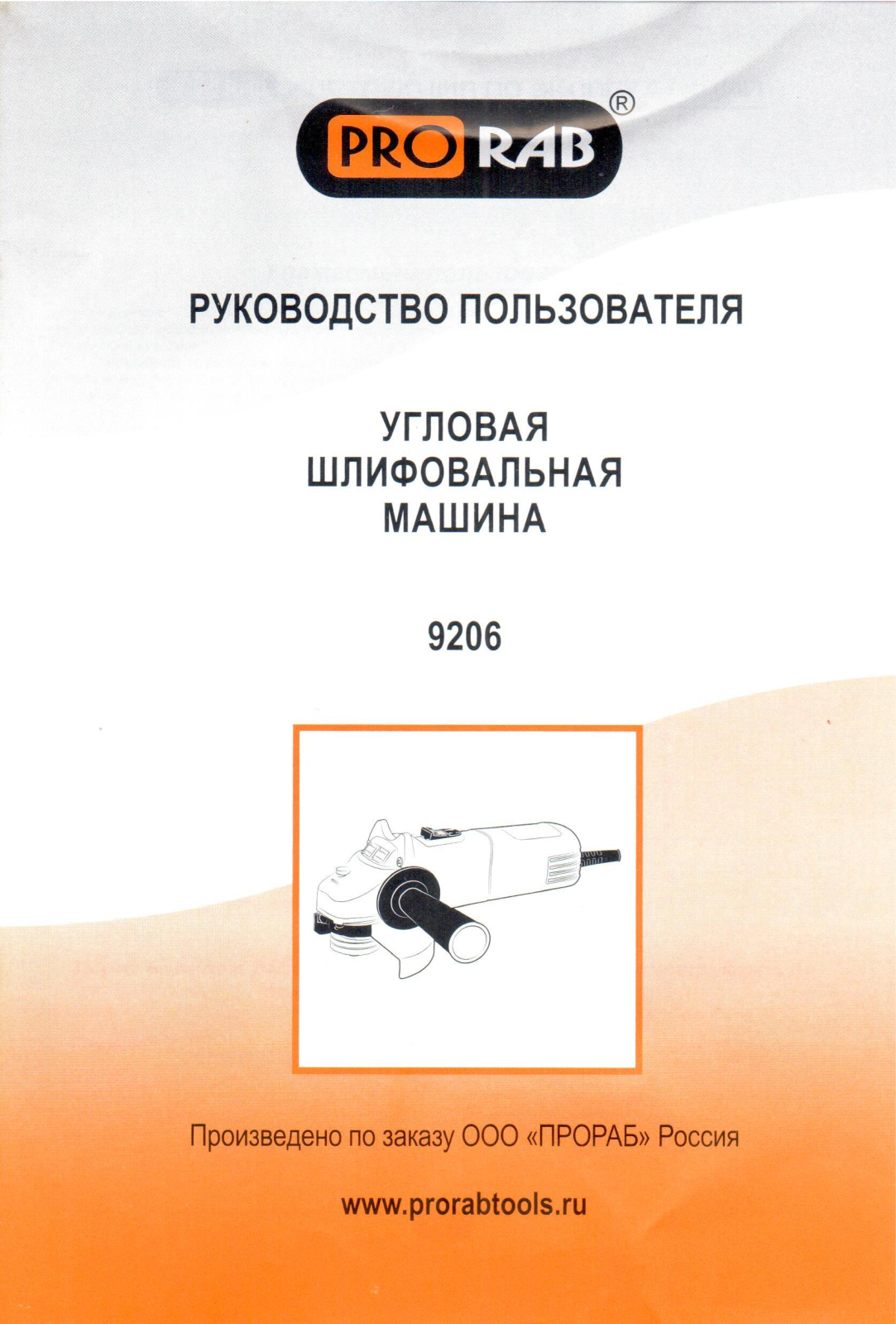 Prorab 9206 User manual