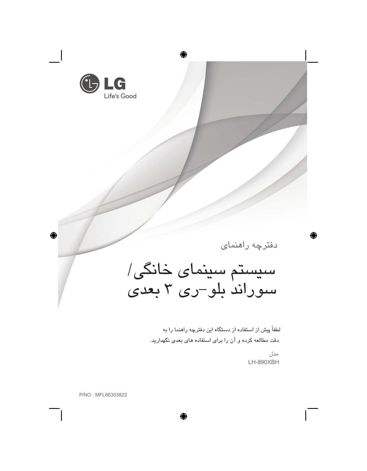 LG LH-890XBH User manual