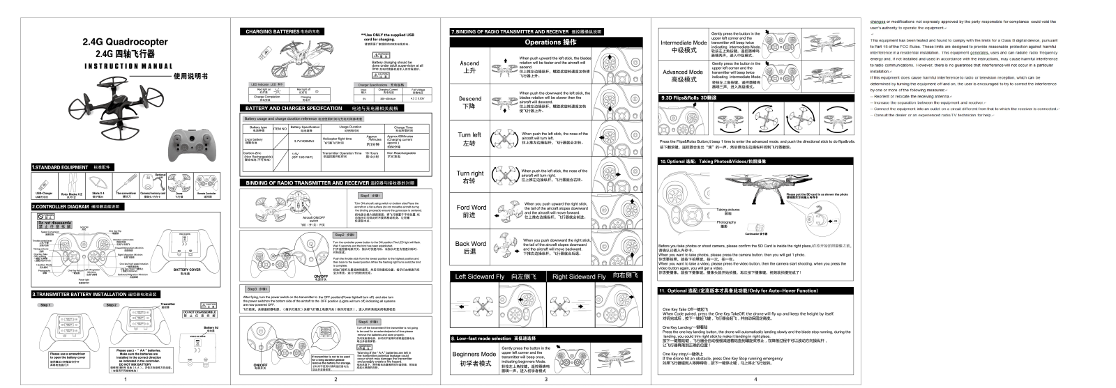 SHANTOU HYRCDRONE02 Users manual