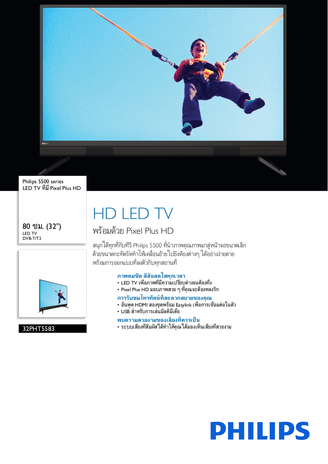 Philips 32PHT5583/67 Leaflet - ManualMachine.com
