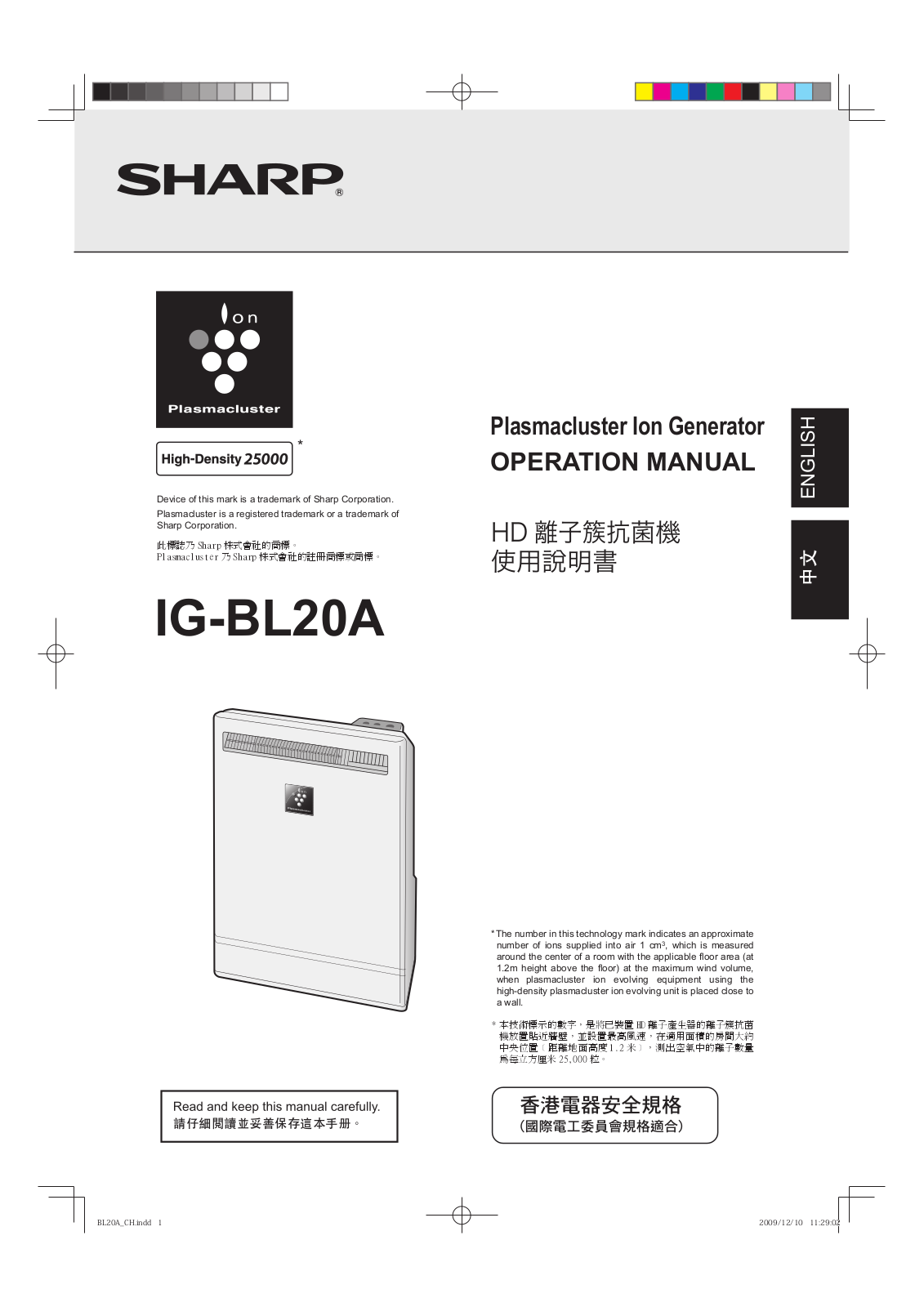 SHARP IG-BL20A User Manual