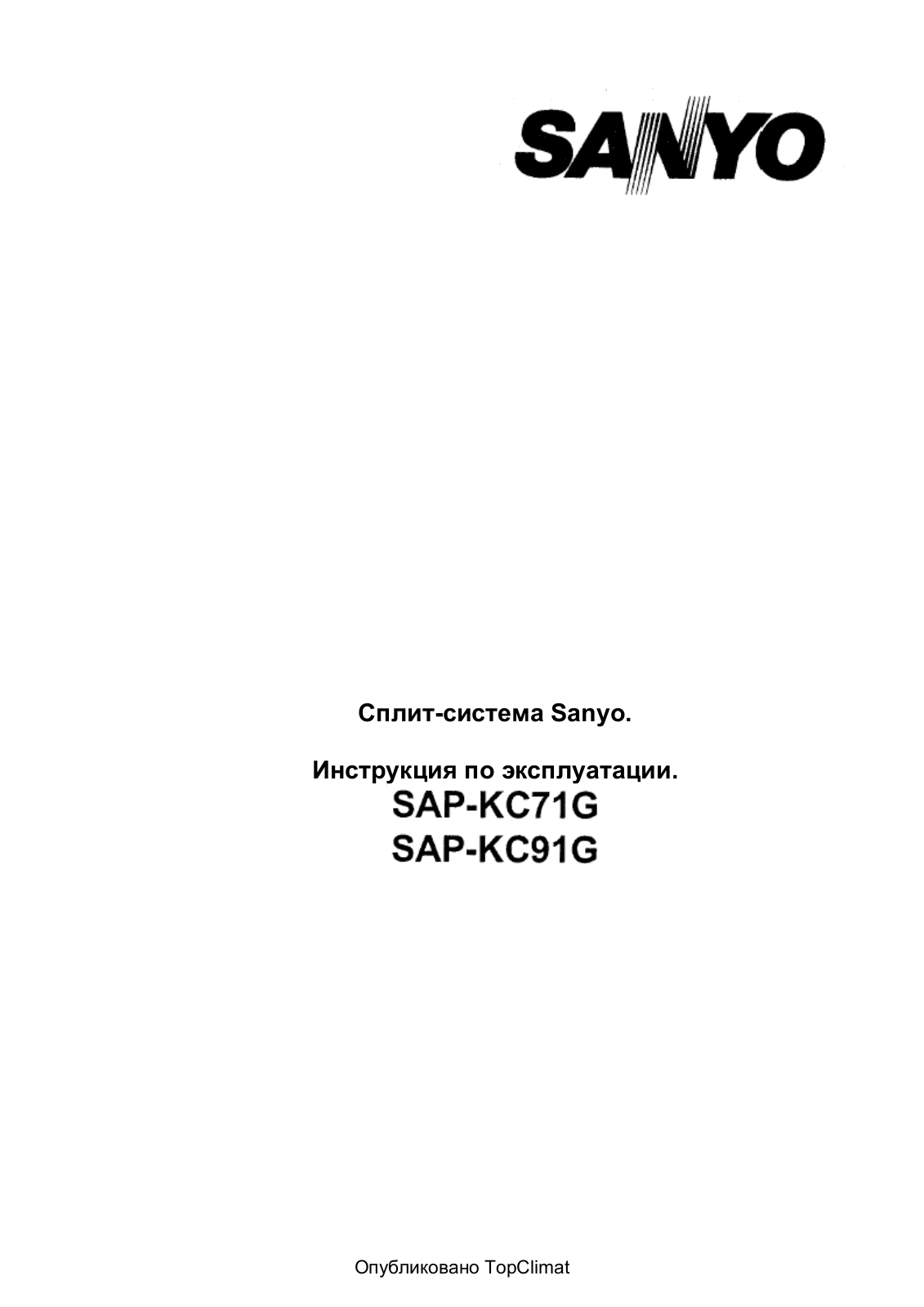 SANYO SAP KC182G User Manual