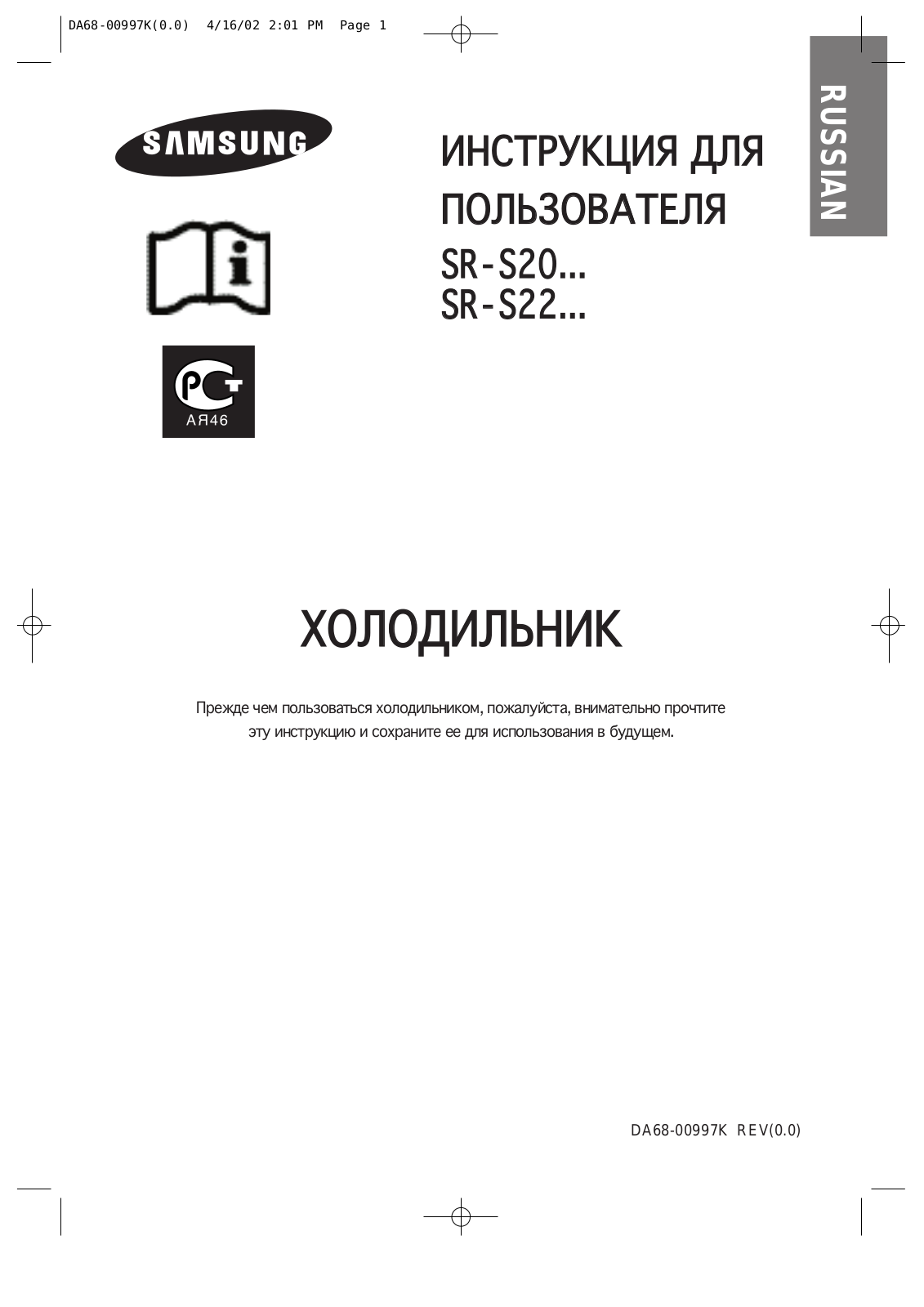 Samsung SR-S20 User Manual