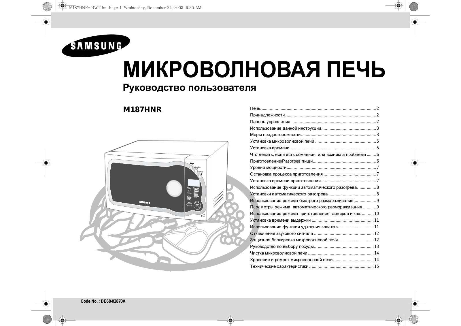 Samsung M187HNR User Manual