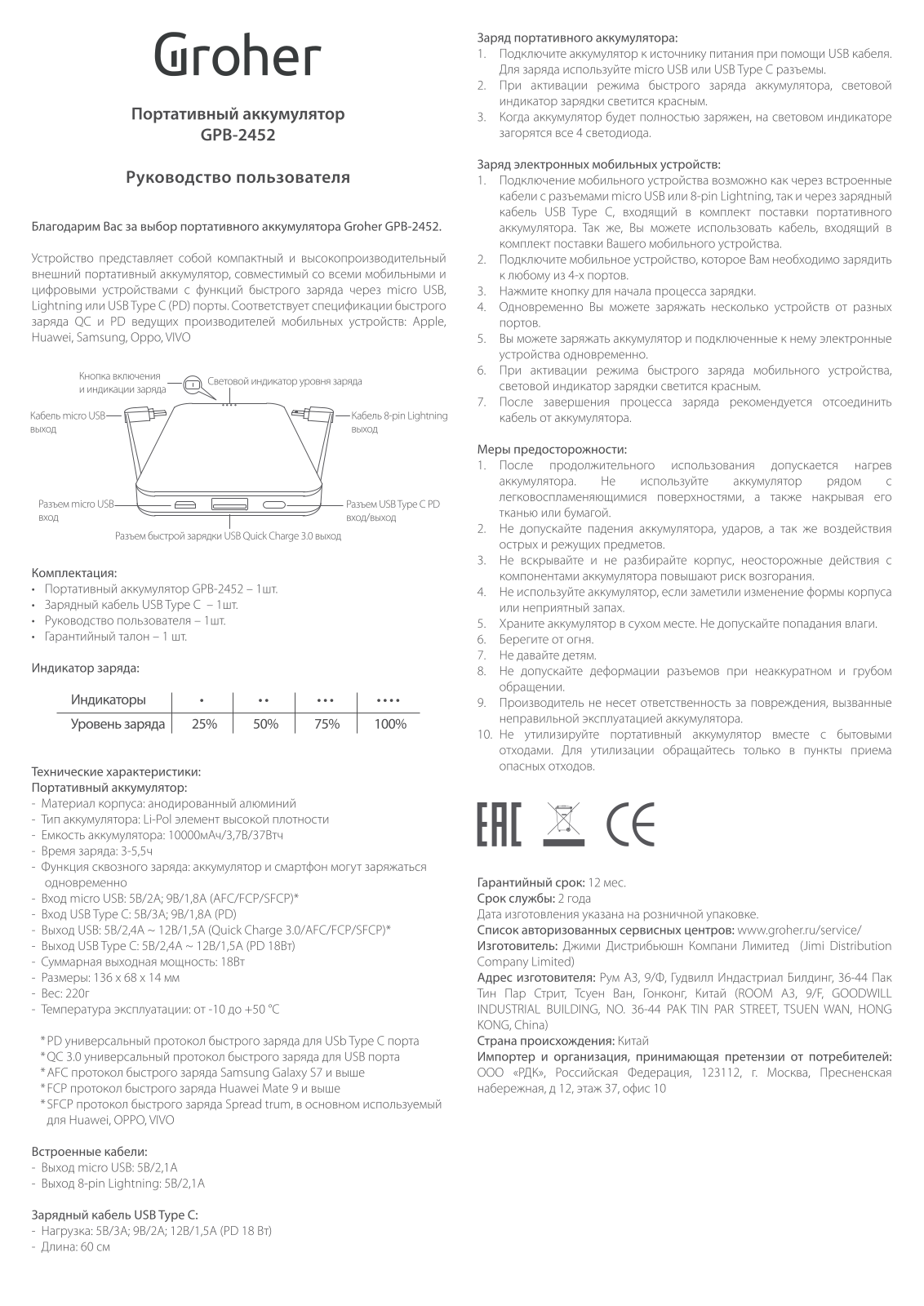 Groher GPB-2452 User Manual