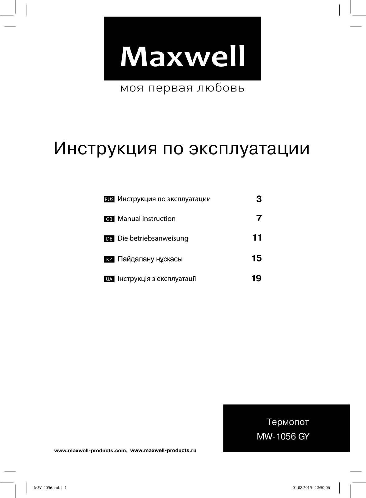 Maxwell MW-1056 GY User Manual