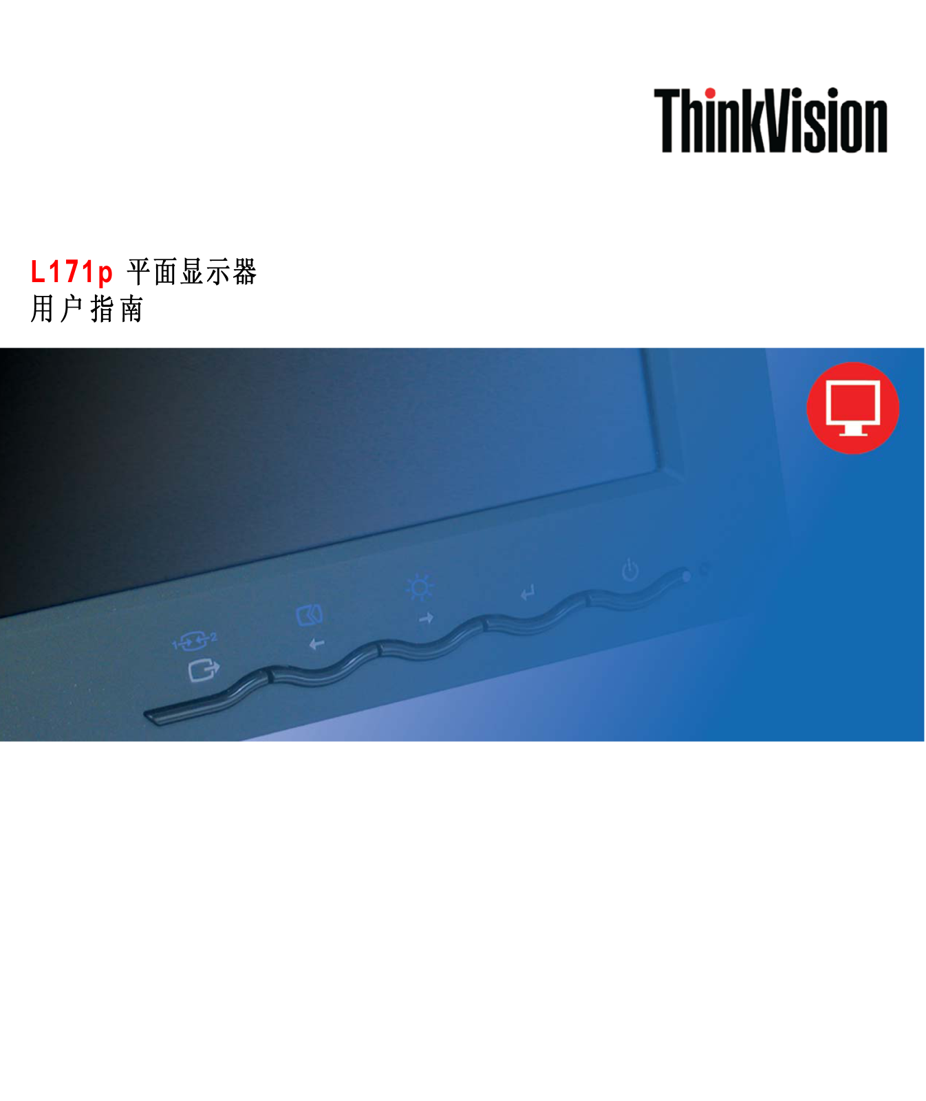 ThinkVision L171p User Guide - ManualMachine.com