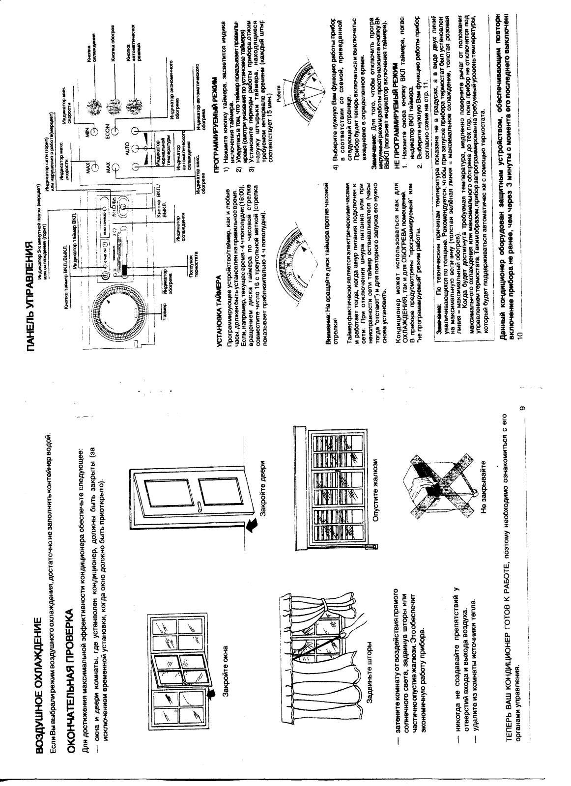 DeLonghi PAC-26 User Manual 9