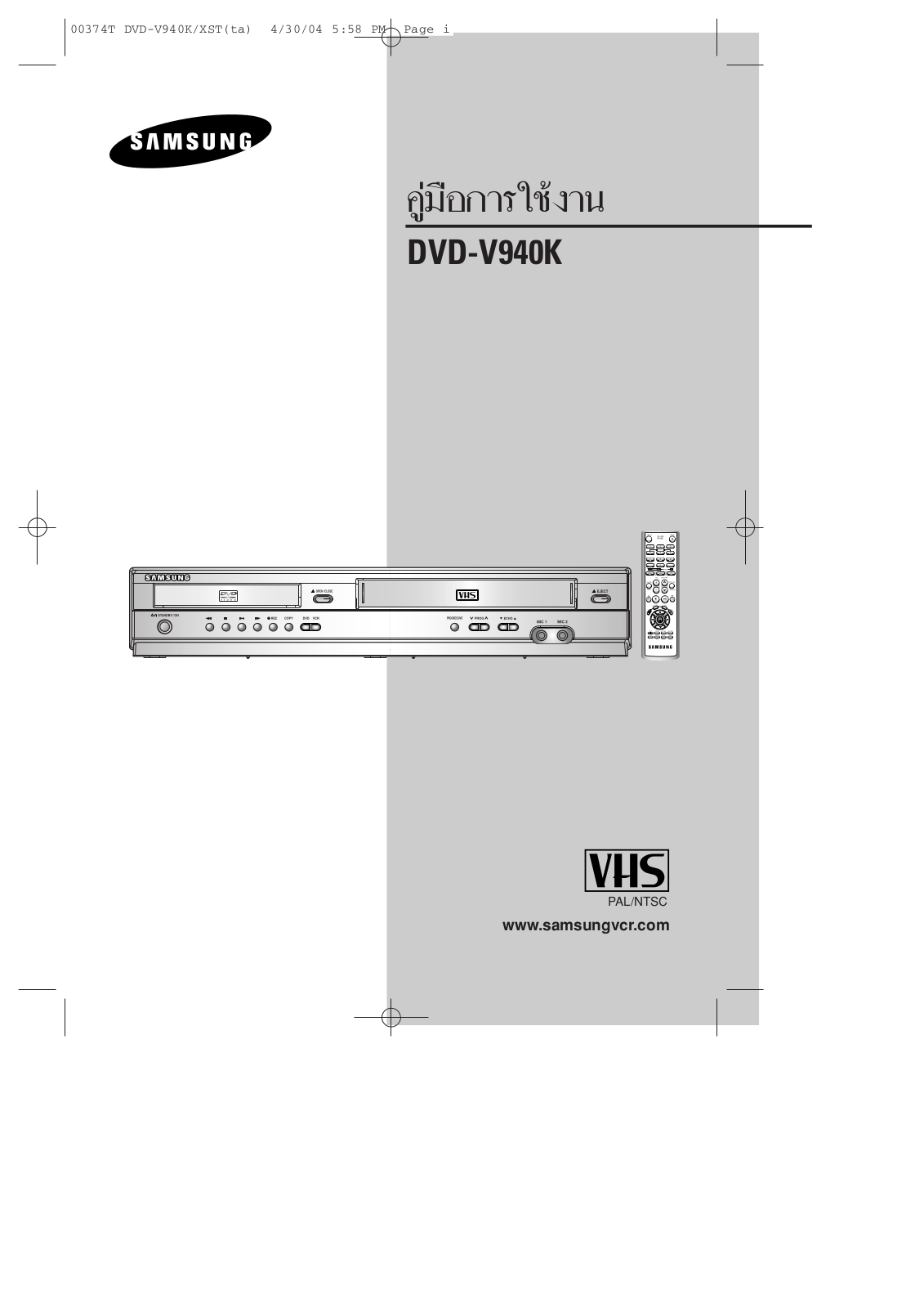 Samsung DVD-940K User Guide