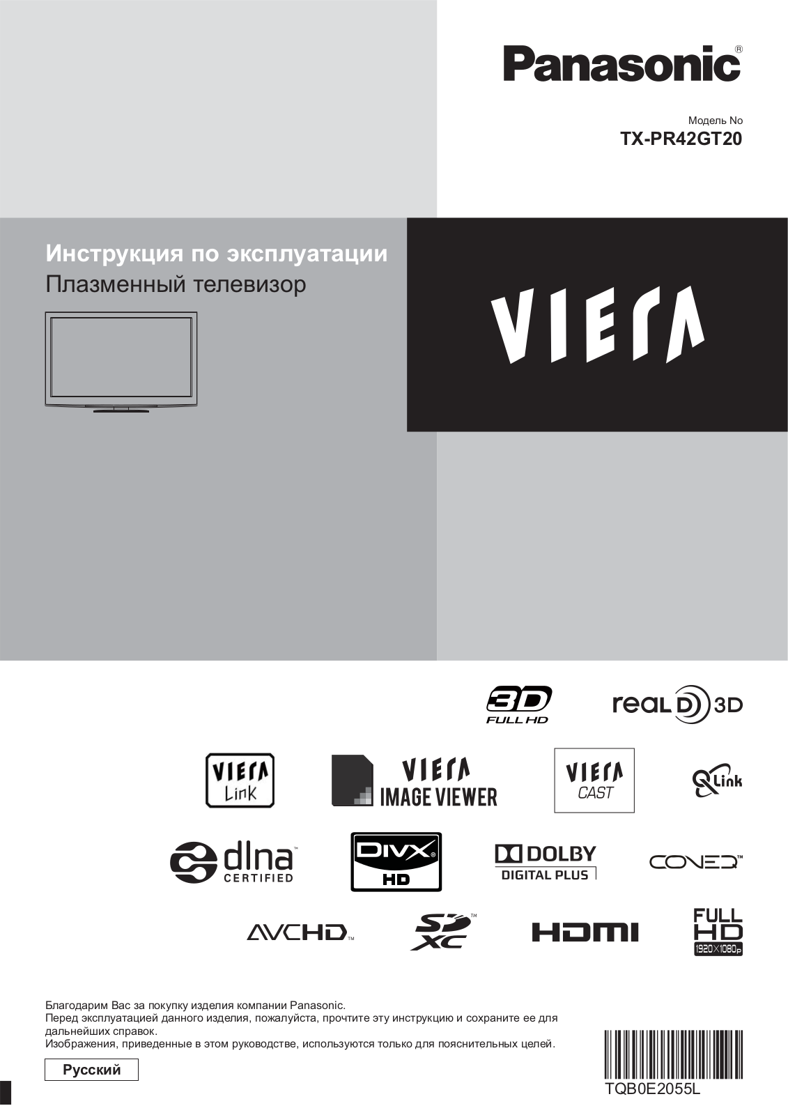 Panasonic TX-PR42 GT20 User Manual