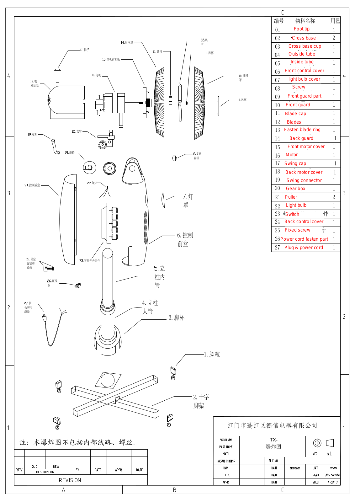 Vitek TX-1608N exploded views