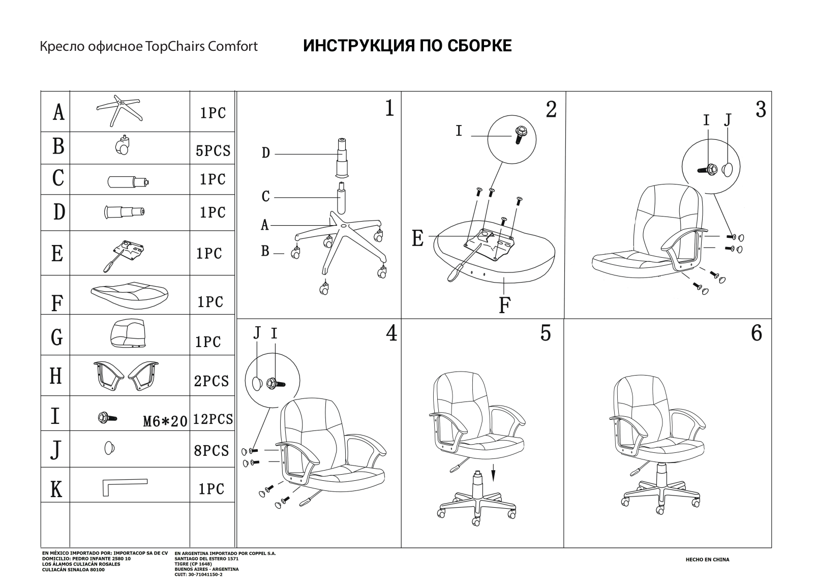 TopChairs Comfort Assembly guide - ManualMachine.com