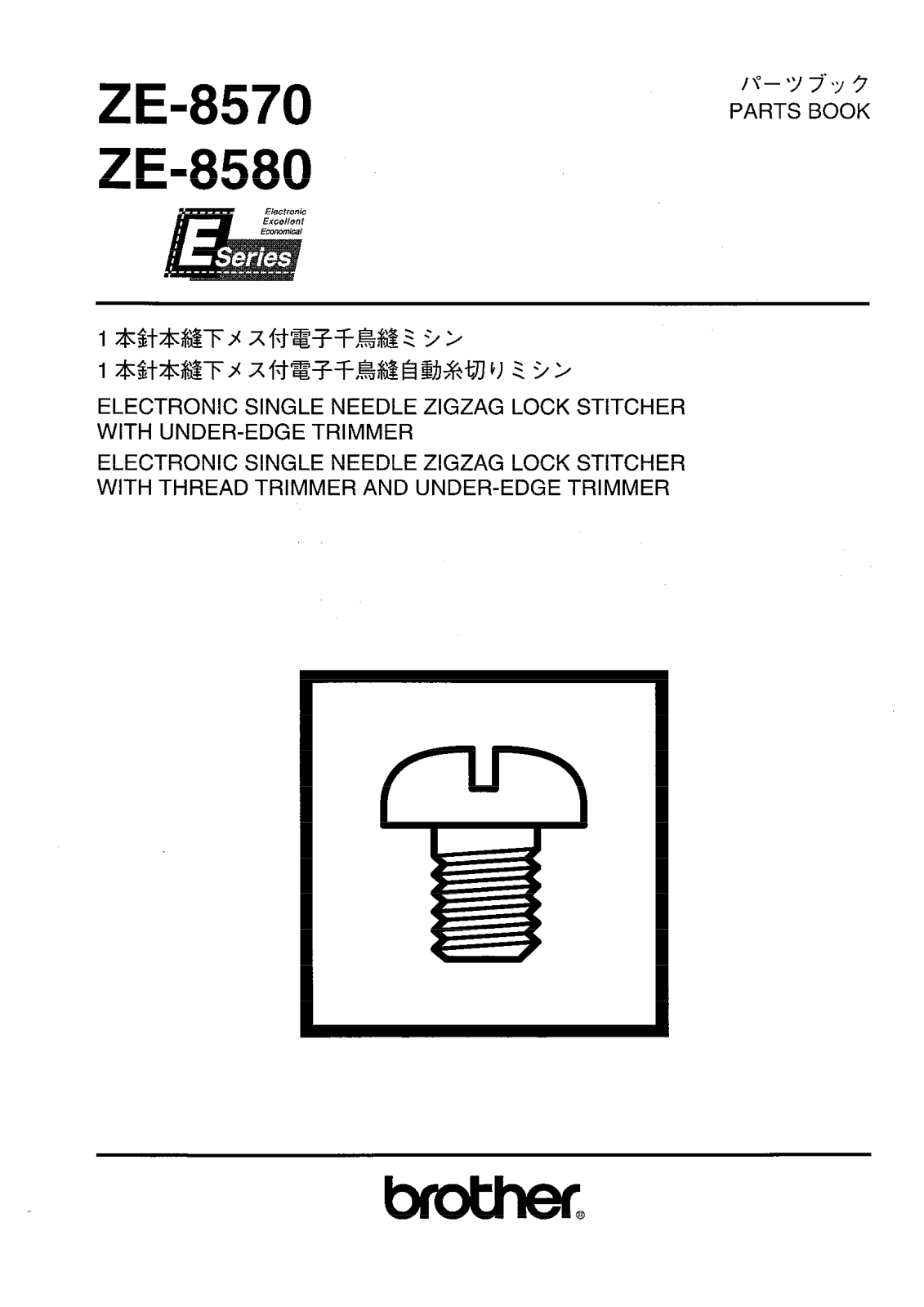 BROTHER ZE-8570, ZE-8580 Parts List