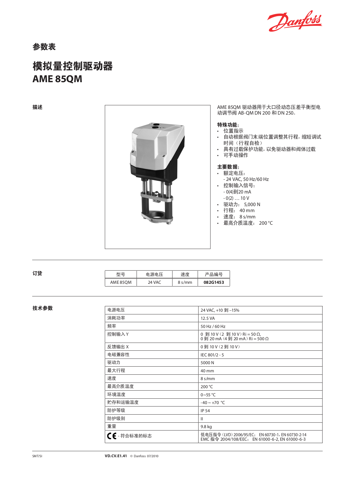 Danfoss AME 85QM Data sheet