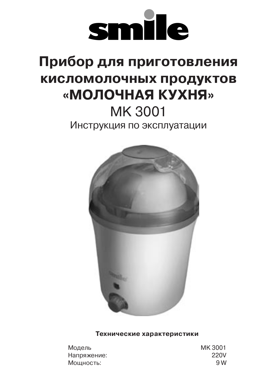 Smile MK 3001 User Manual