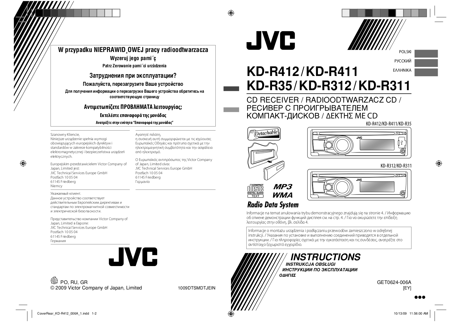 JVC KD-R312 User manual