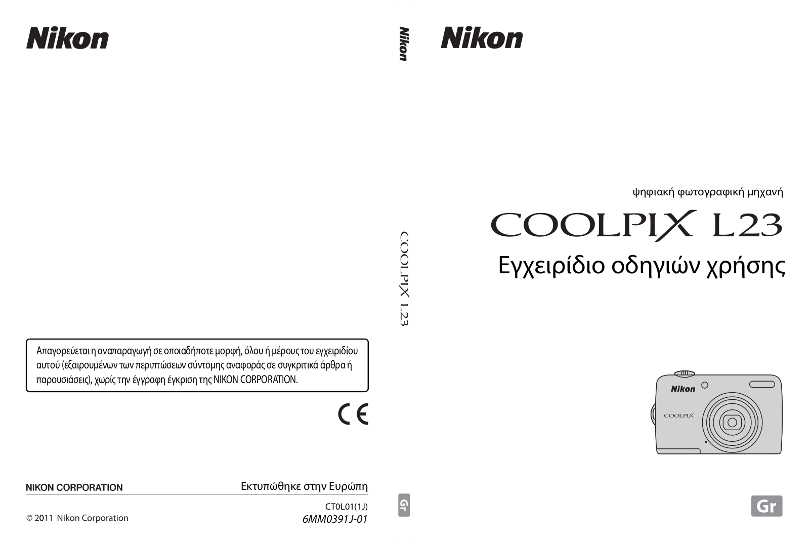 Nikon COOLPIX L23 User manual