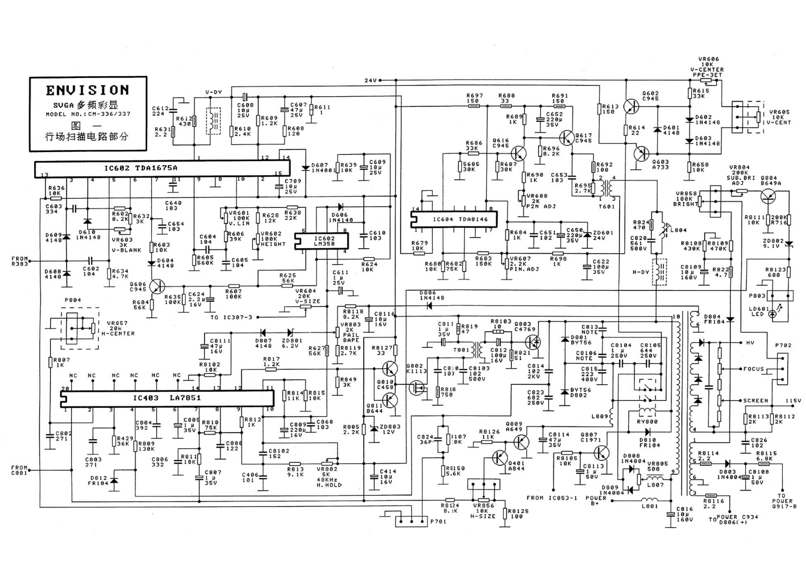 Envision CM-336, CM-337 Schematic