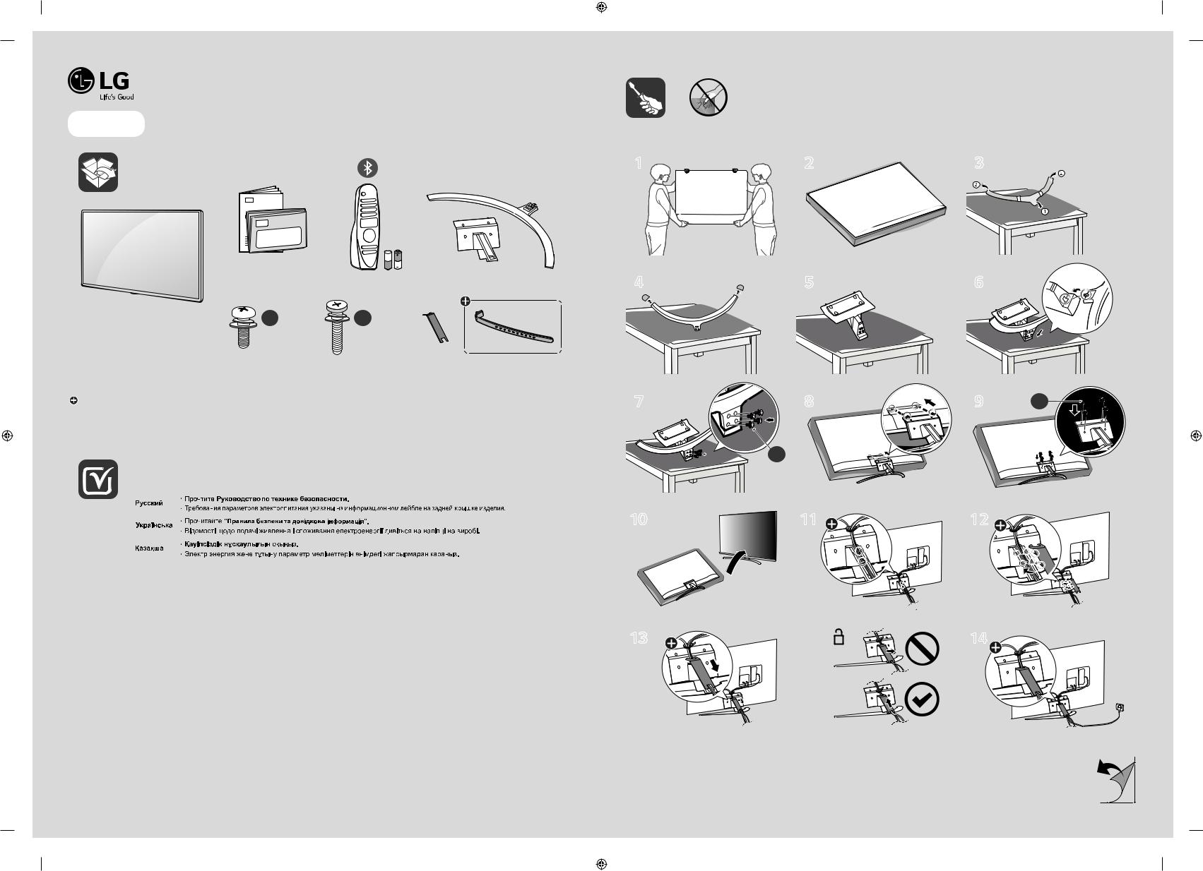 LG 75SM8610PLA QUICK SETUP GUIDE