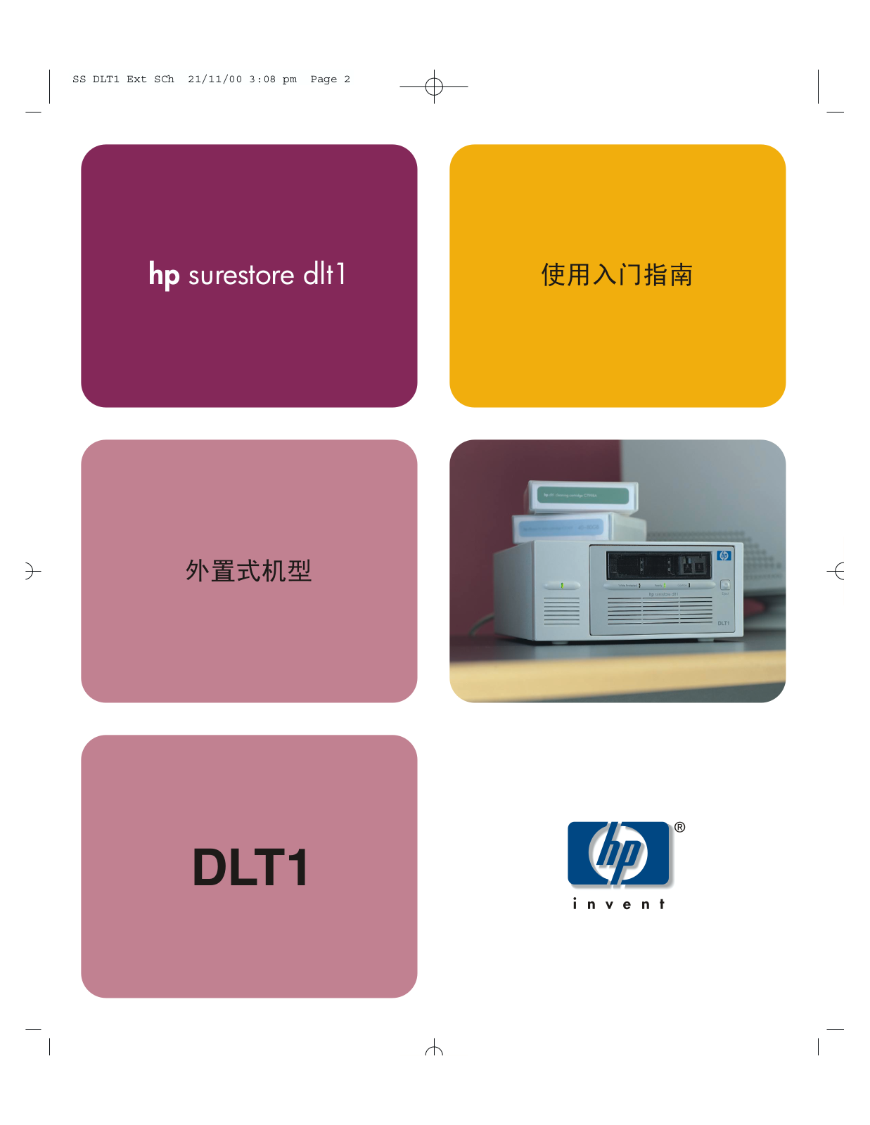 Hp SURESTORE DLT1 User Manual