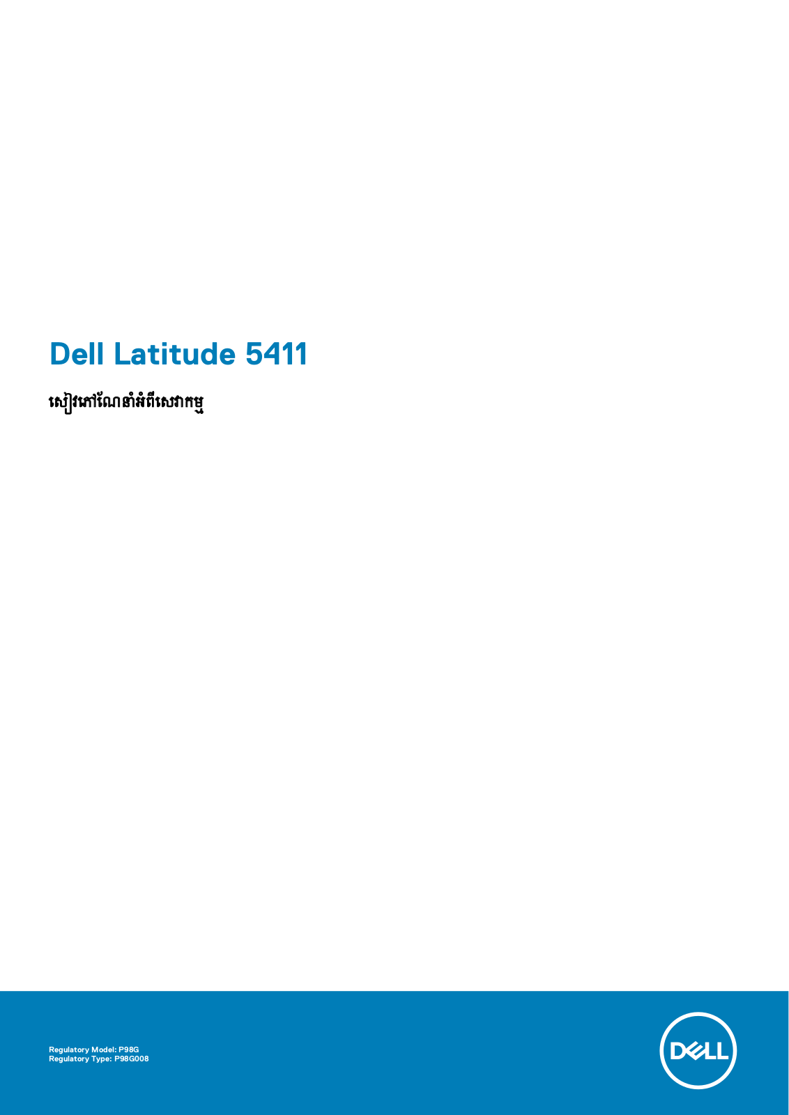 Dell Latitude 5411 User Manual