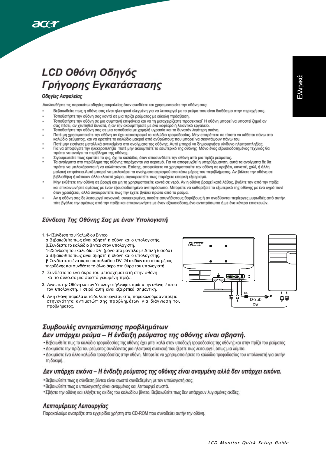 Acer S181HL User Manual