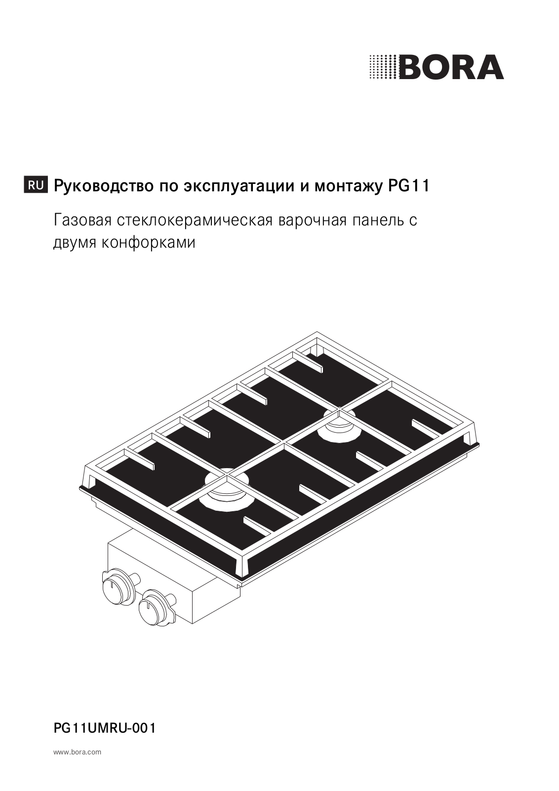 Bora PG11 User Manual - ManualMachine.com