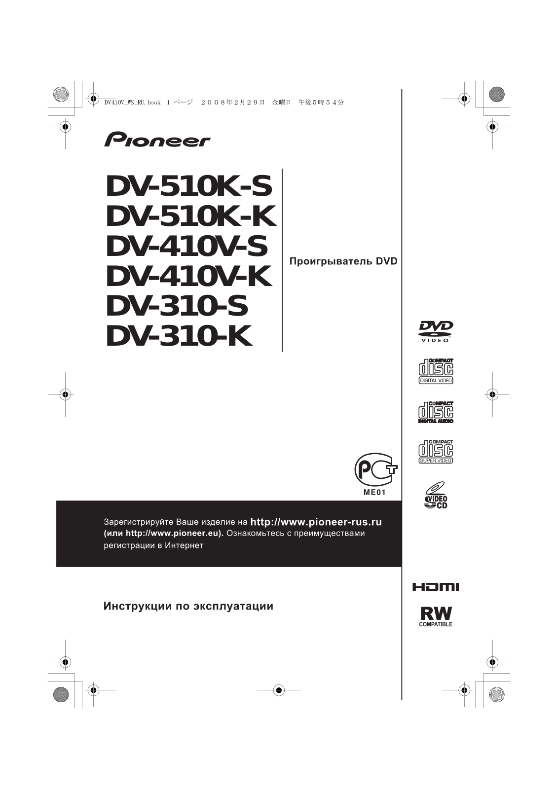 Pioneer DV-510K-S User Manual