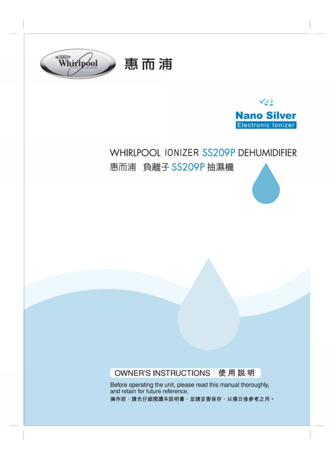 Whirlpool SS209p User Manual