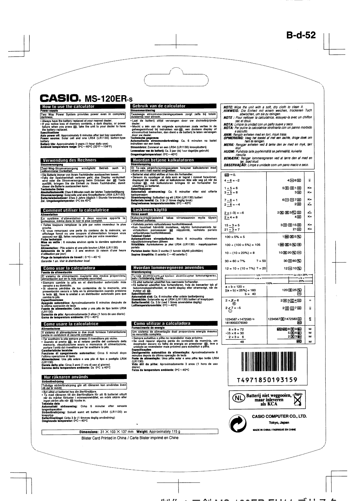 Casio MS-120ER User notes