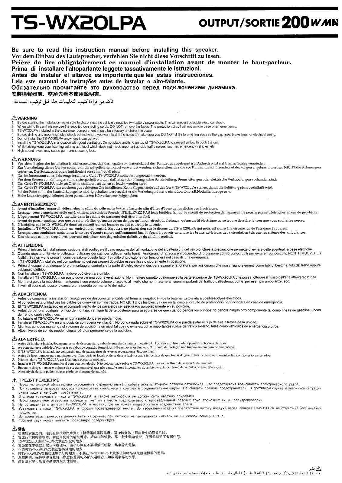 PIONEER TS-WX20LPA User Manual