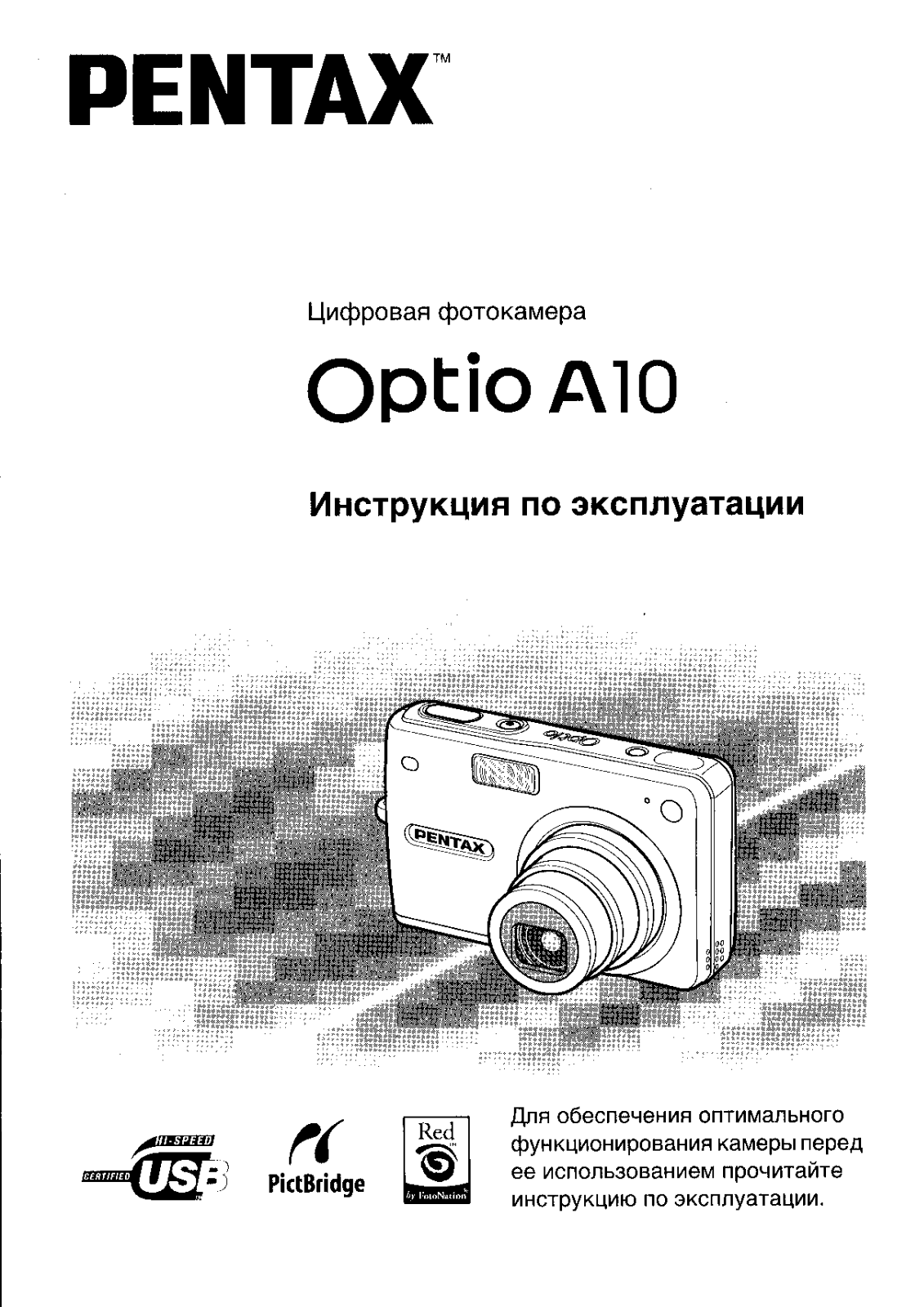 Pentax Optio A10 User manual