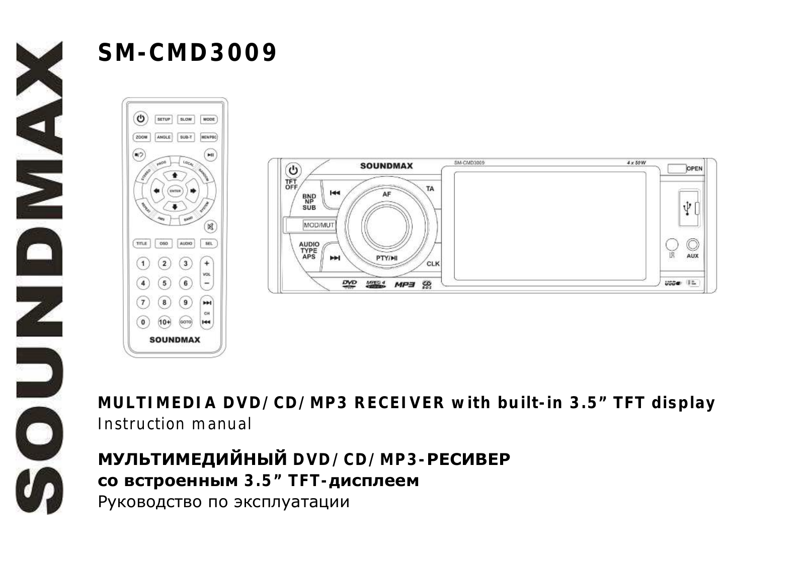 Soundmax SM-CMD3009 User Manual