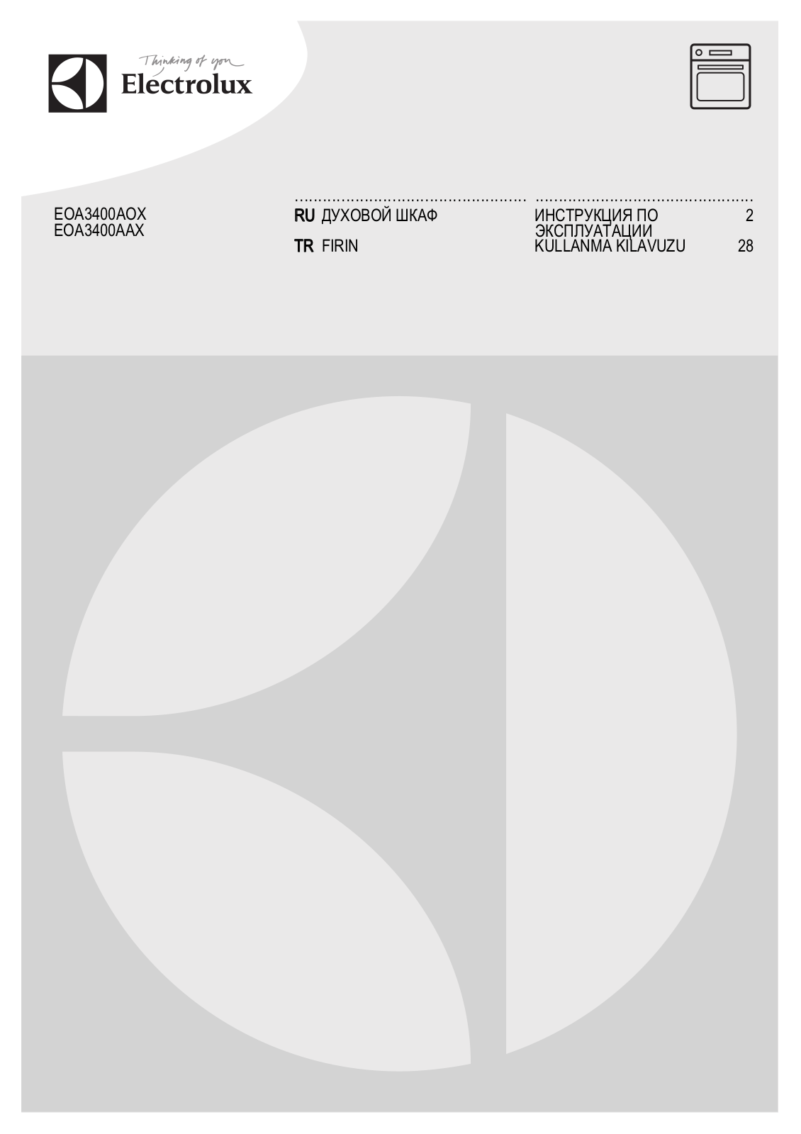 AEG EOA3400AOX User Manual