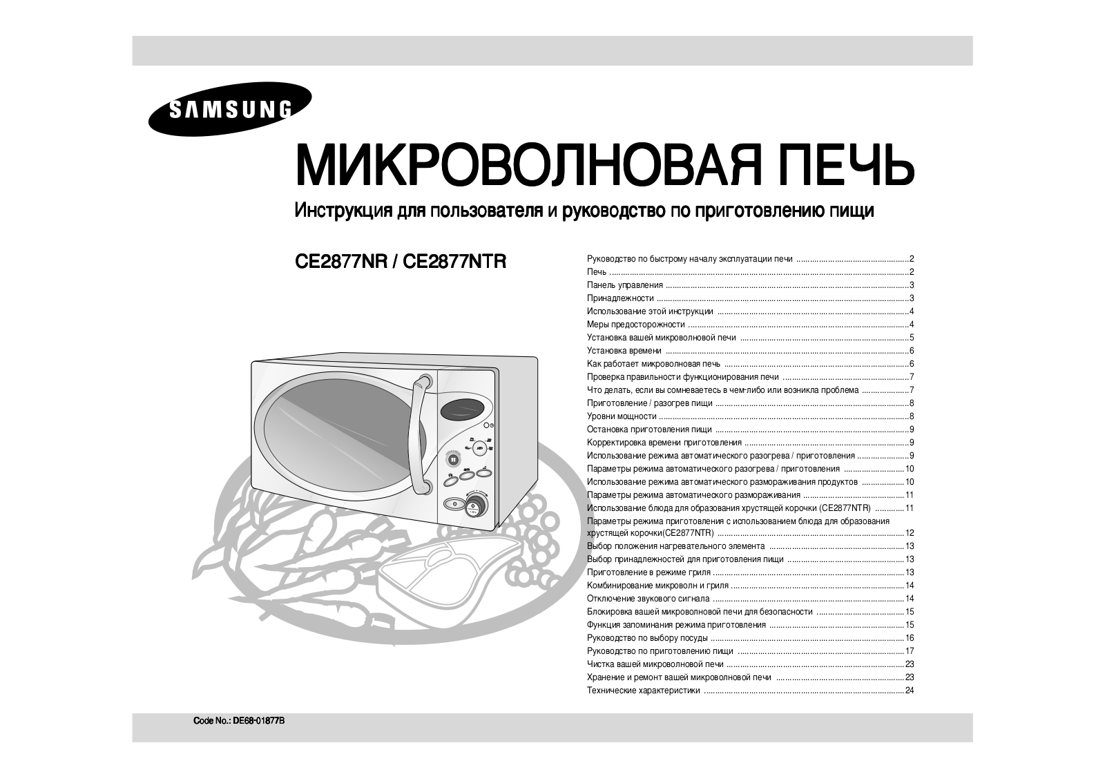Samsung CE2877NTR User manual