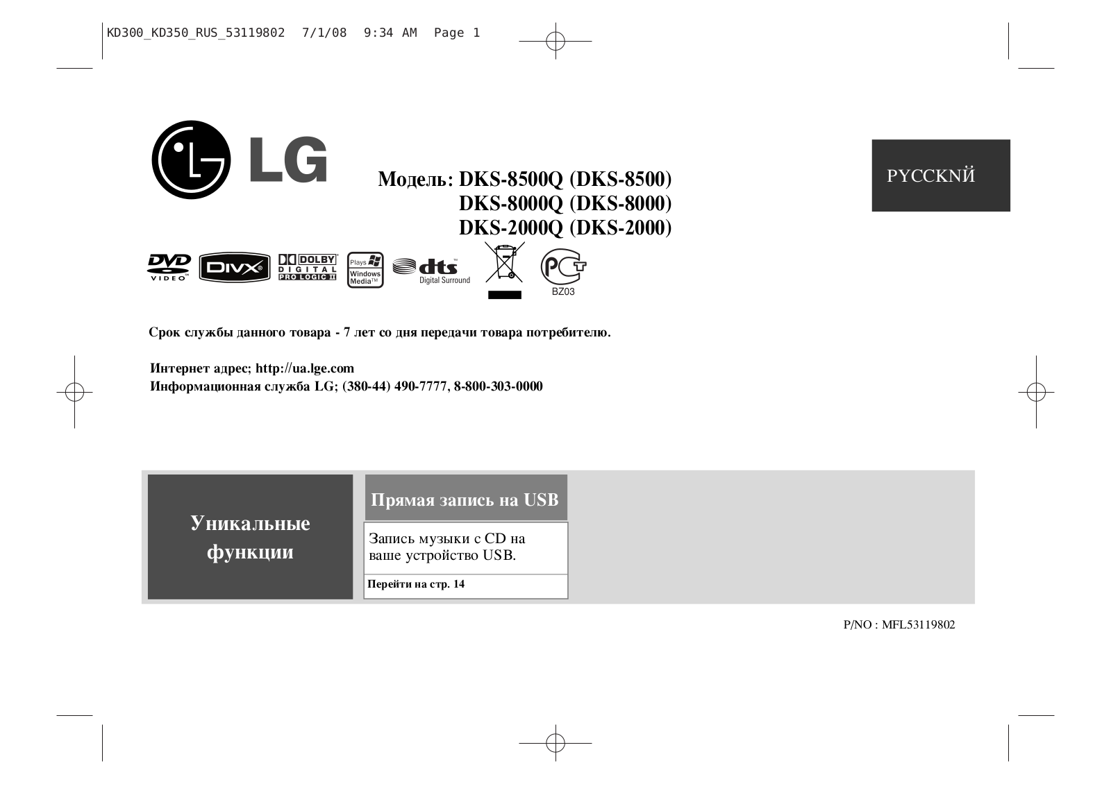 LG DKS-2000Q User manual