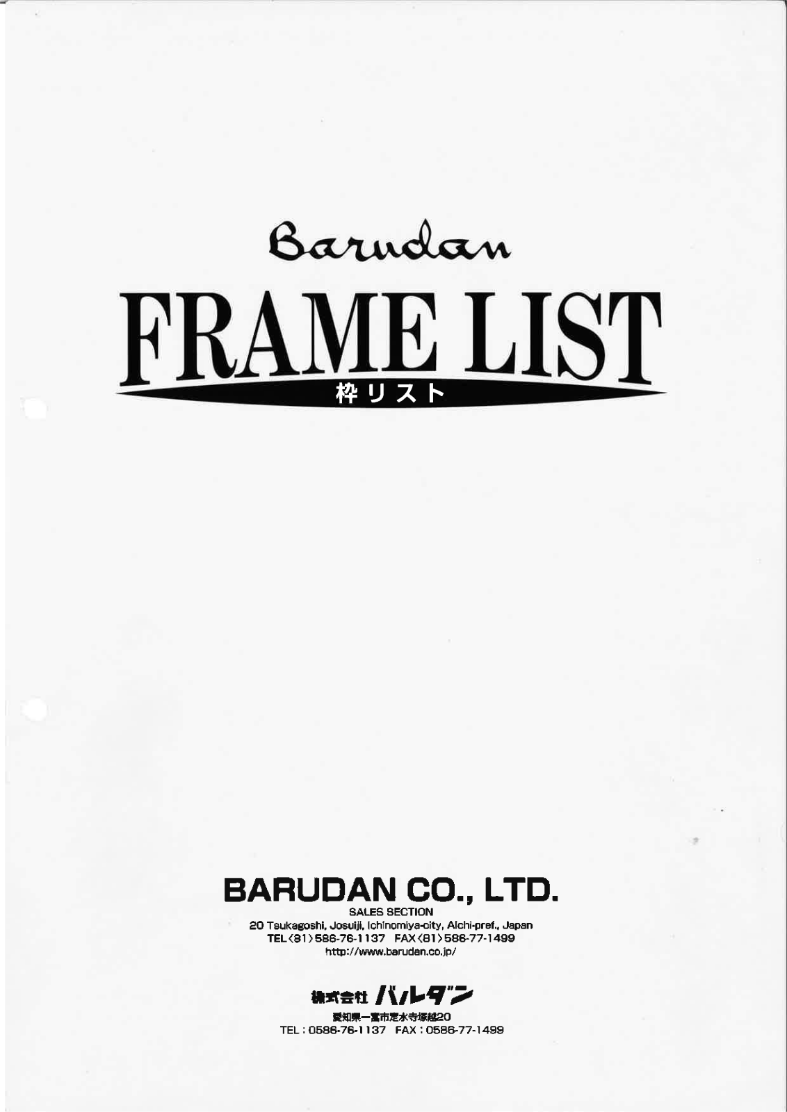 Barudan Frame Catalog - ManualMachine.com
