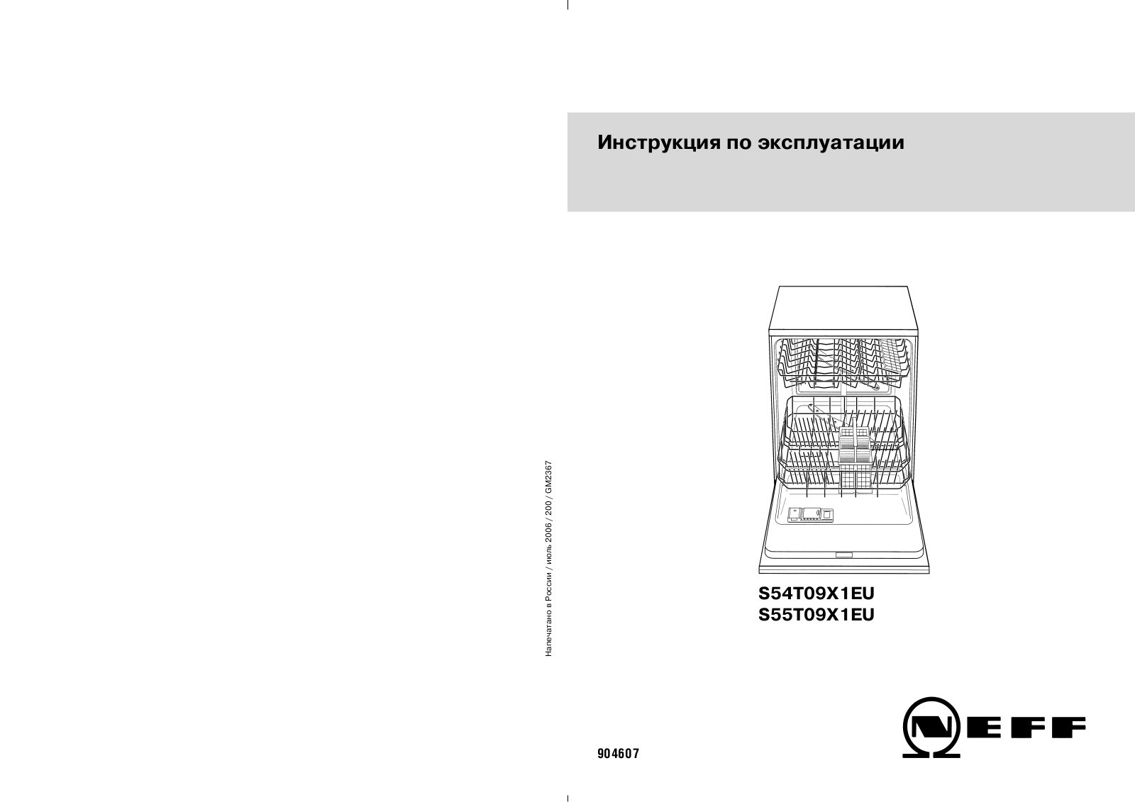 Neff S 54T09 X1EU User Manual