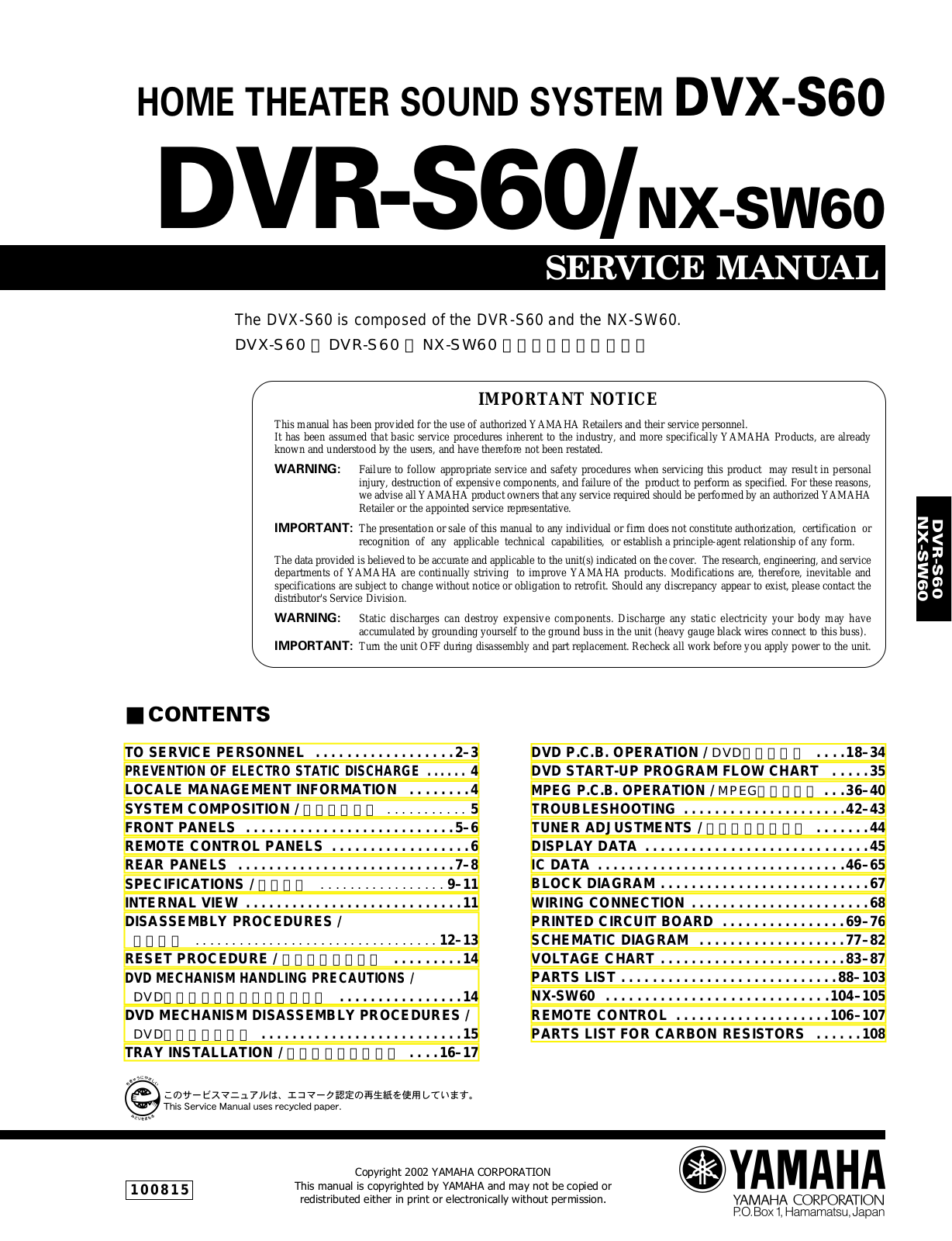 Yamaha DVRS-60 Service Manual