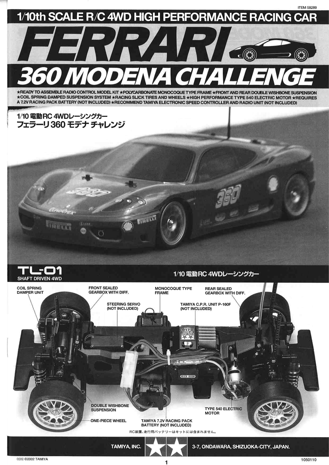 Tamiya FERRARI 360 User Manual