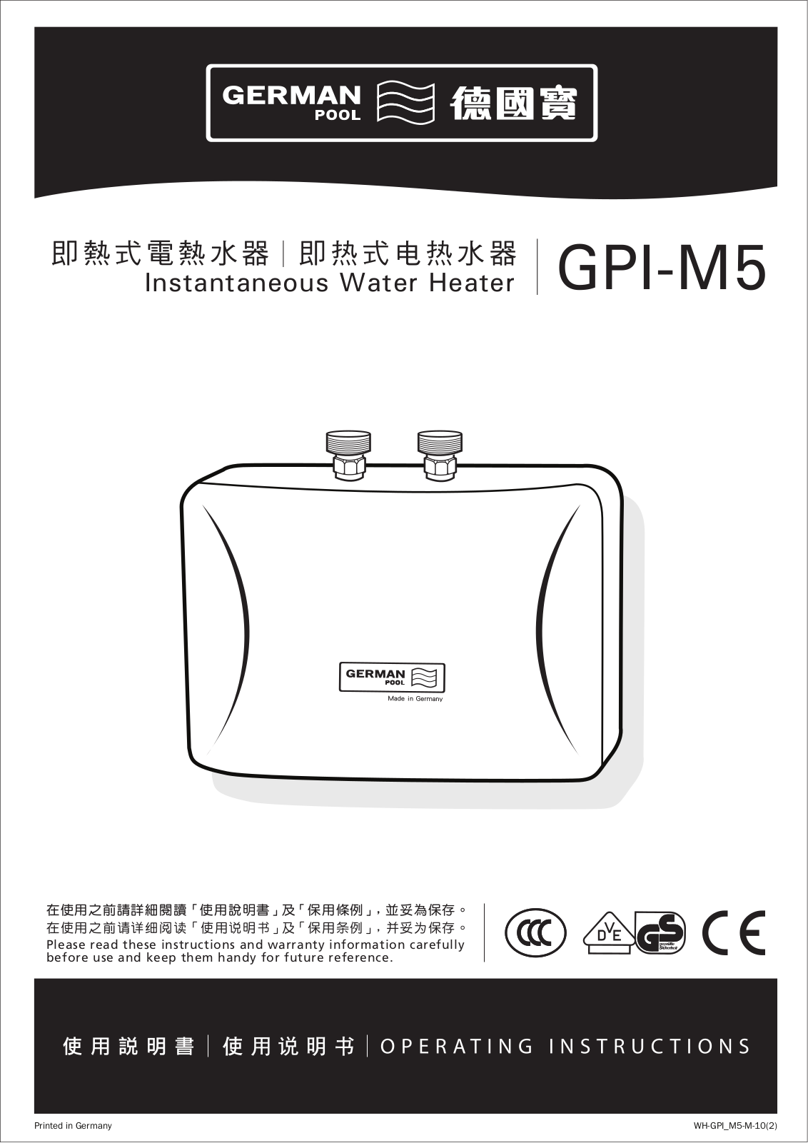 GermanPool GPI-M5 User Manual