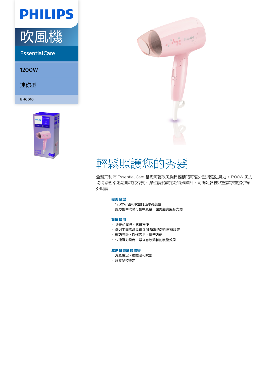 Philips BHC010/01 Leaflet - ManualMachine.com