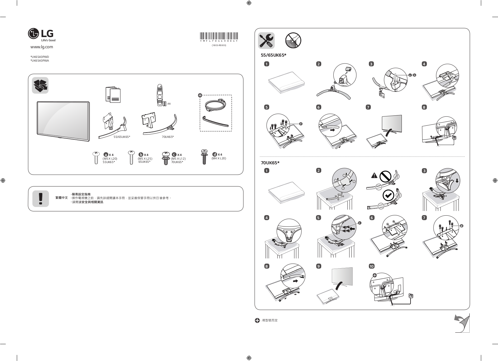 LG 65UK6540PWD User manual