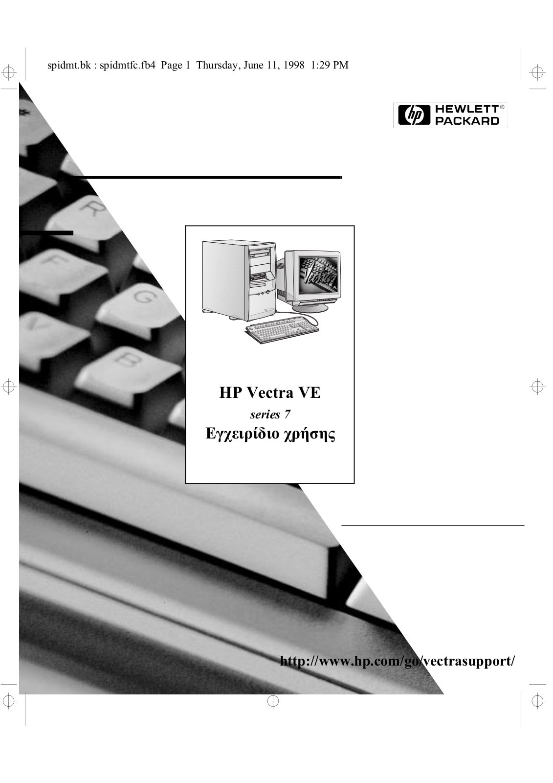 Hp VECTRA VE 7 User Manual