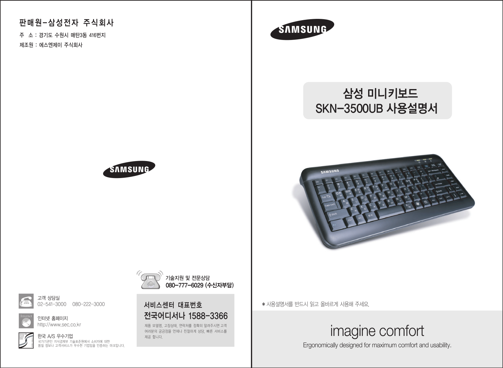 Samsung SKN-3500UB User Manual