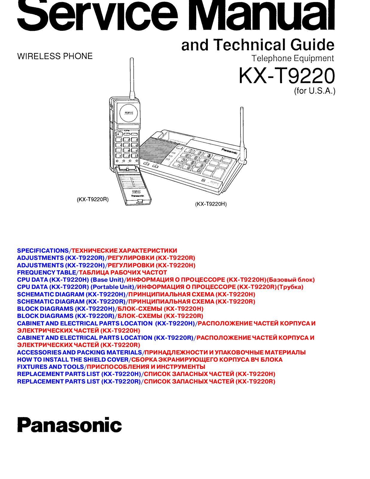 PANASONIC KX-t9220 Service manual