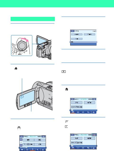 Sony HDR-UX5, HDR-UX7 User Manual
