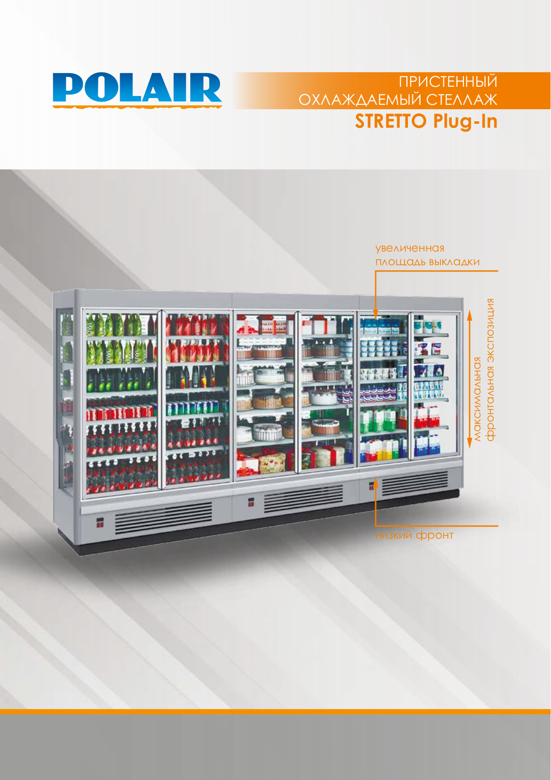 POLAIR STRETTO 1250 МG Plug-In, STRETTO 1875 М Plug-In, STRETTO 1875 МG Plug-In, STRETTO 2500 МG Plug-In, STRETTO 2500 М Plug-In Brochure