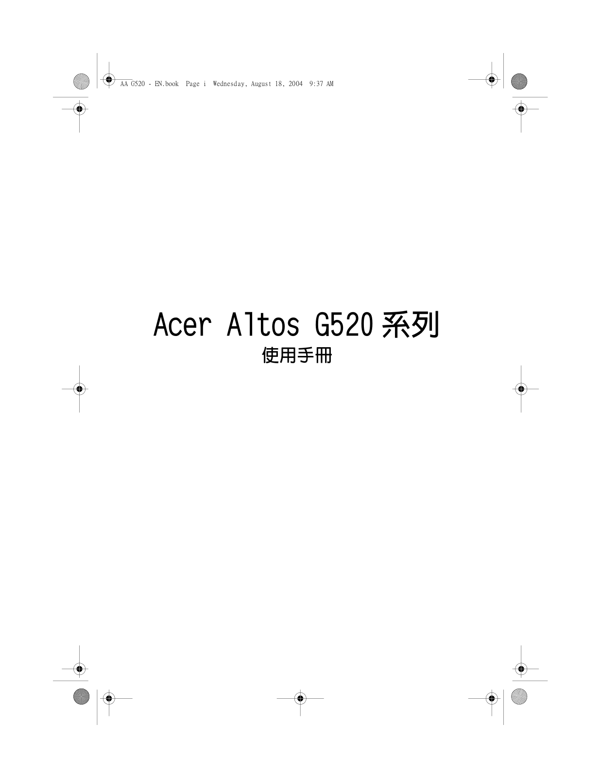 Acer ALTOS G520 User Manual