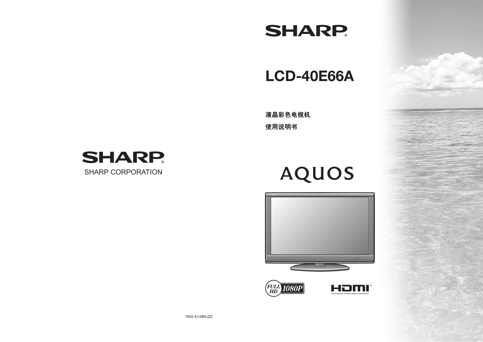 SHARP LCD-40E66A User Manual